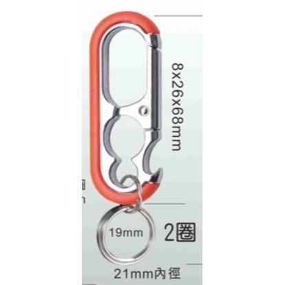 [現貨]隨身開瓶器/高級實用鑰匙圈&圈環~背包搭配/汽車鑰匙圈吊飾&鉤扣環/DIY 掛鉤/玩偶掛飾環(DA-07)-規格圖1