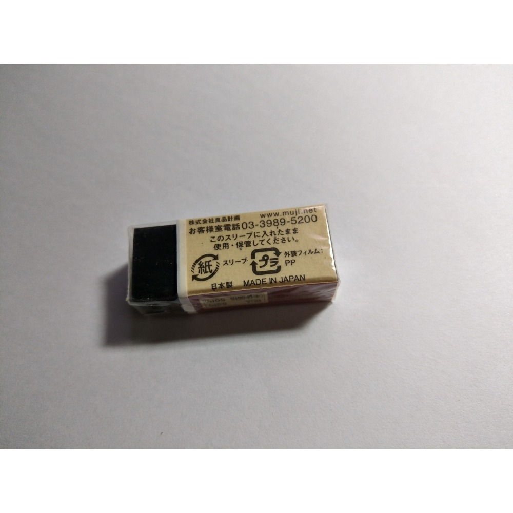 無印良品 橡皮擦 黑色小的-細節圖2