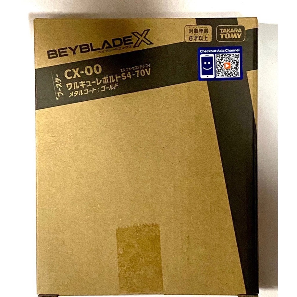 【小熊玩具町】戰鬥陀螺 BEYBLADE X BXH-14 戰神伏特S4-70V APP限定版-細節圖3