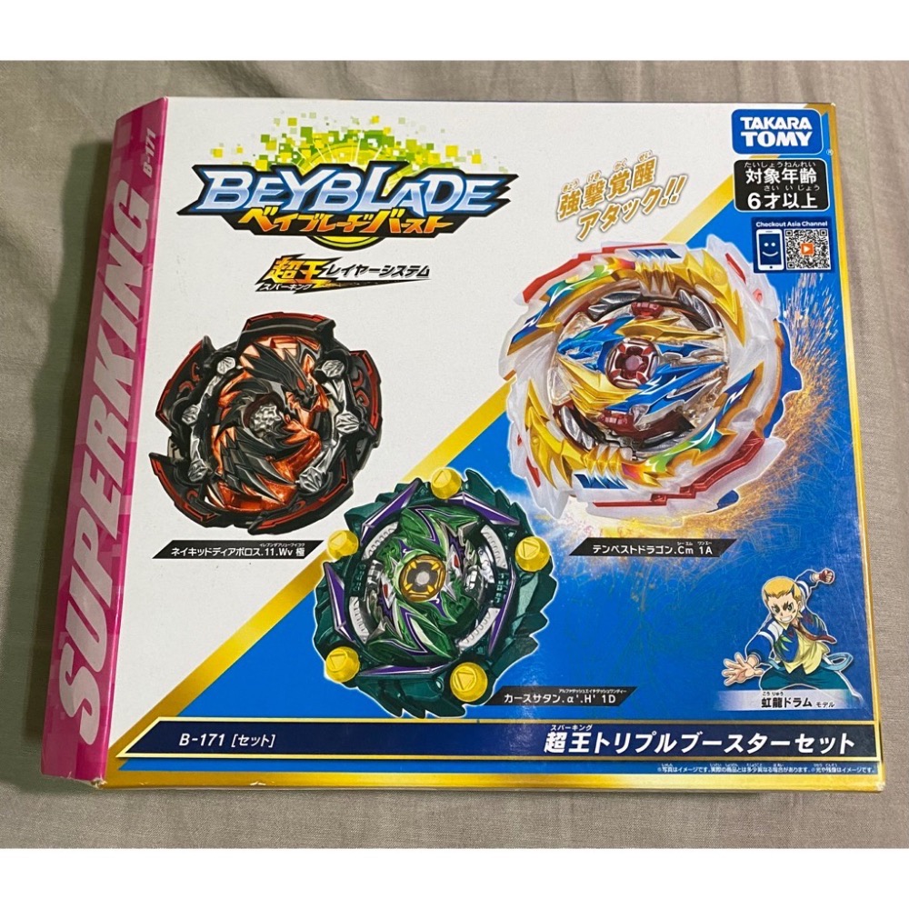 【小熊玩具町】戰鬥陀螺 BeyBlade 爆裂世代 BURST B171 B-171風暴天龍對戰組-細節圖2