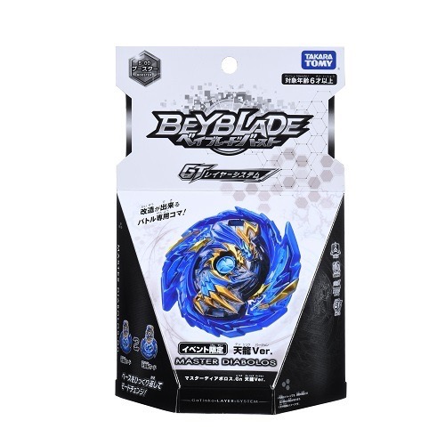 【小熊玩具町】戰鬥陀螺 BBG-33 限定 究極破壞神 寶石藍-細節圖2