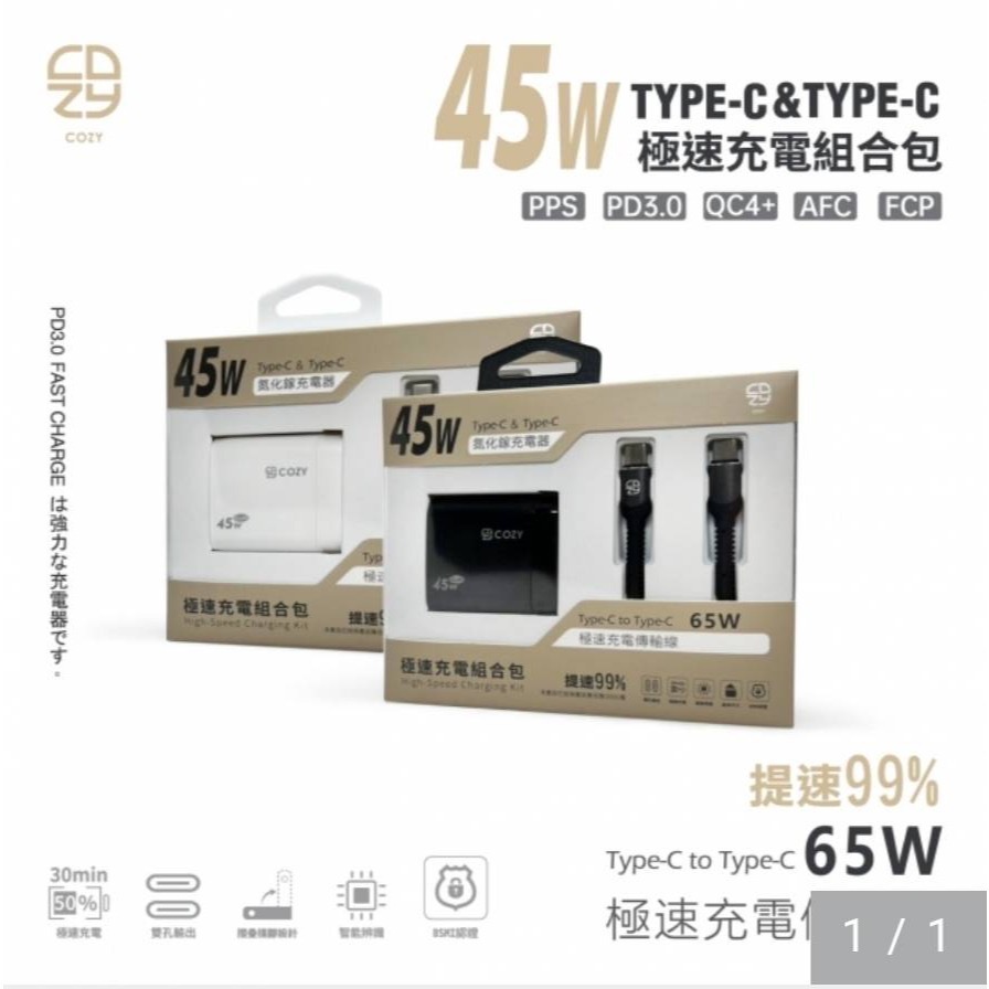一起省錢 3C配件-細節圖2