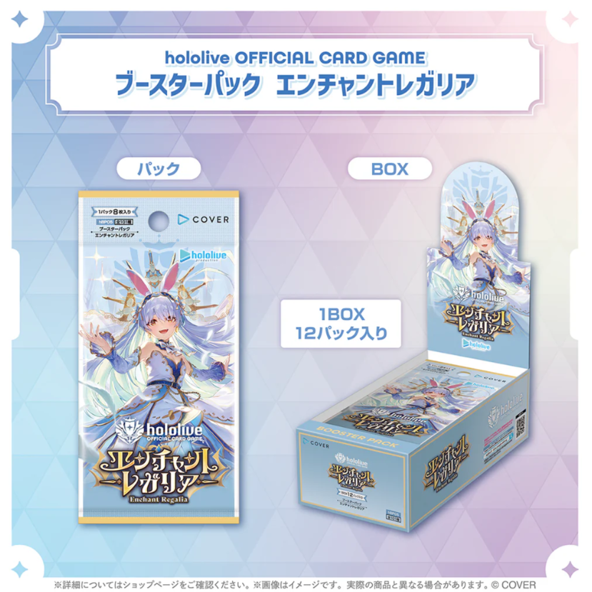 Hololive OFFICIAL CARD GAME ブースターパック「エンチャントレガリア」卡包-細節圖2