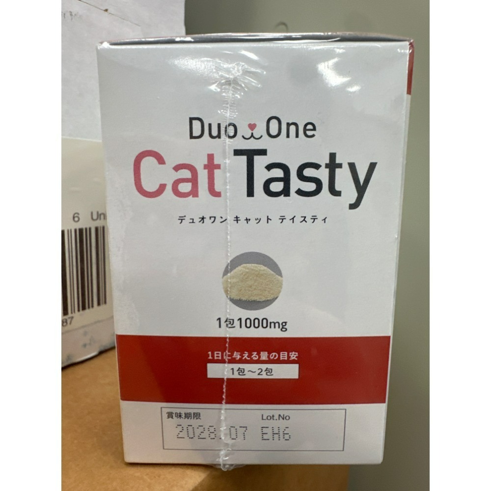 離胺酸 【Meni-One】 Duo one cat tasty 日本🇯🇵寵物保健食品-細節圖3