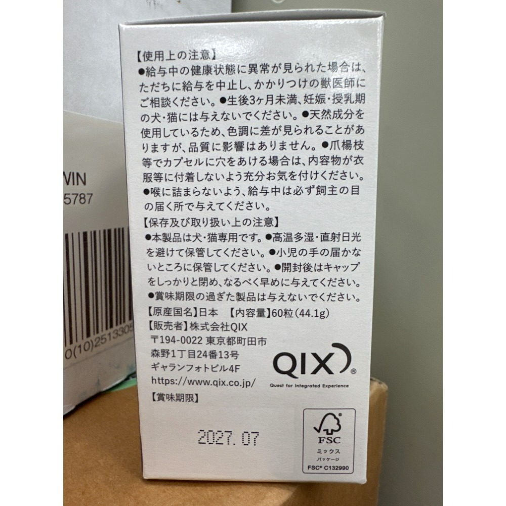 魚油【PE】 Omega Master 3（60粒）日本🇯🇵寵物保健食品-細節圖2