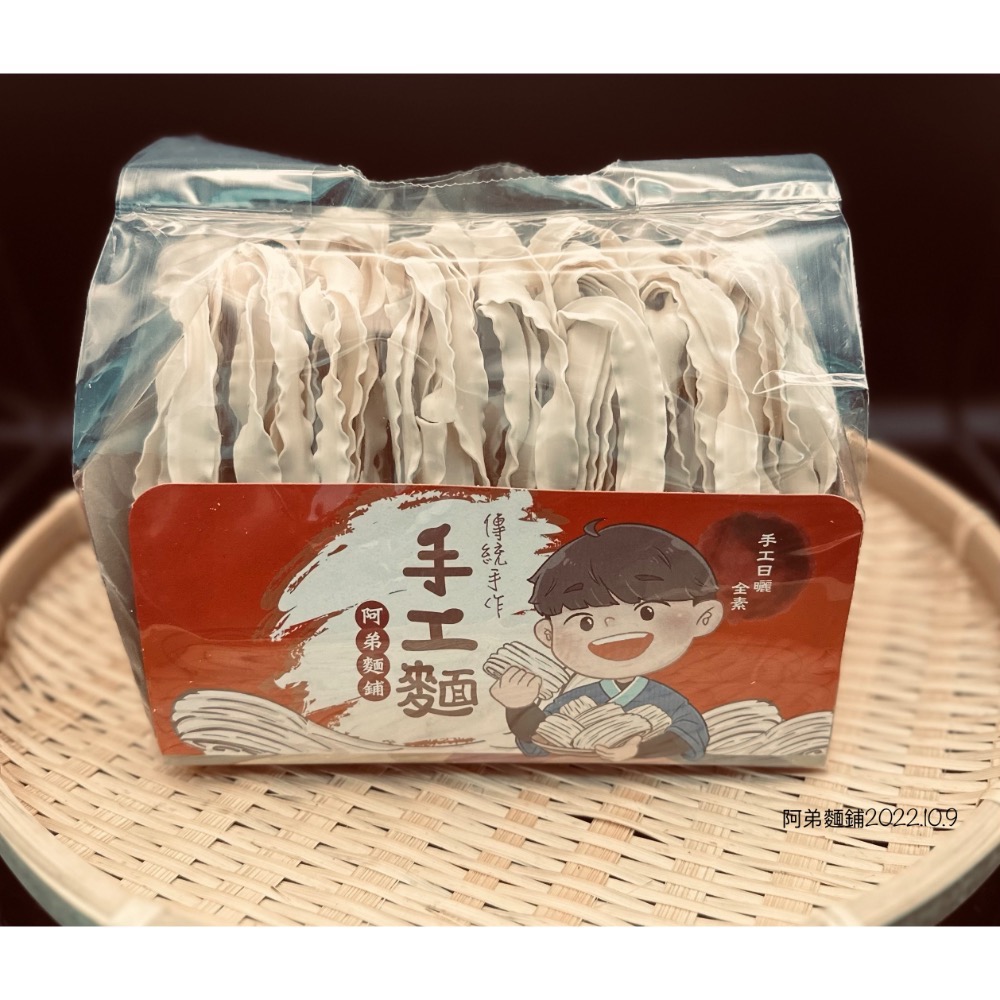 買十送一 阿弟麵鋪 刀削麵-規格圖2
