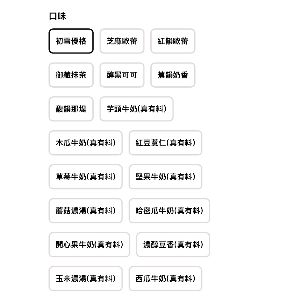 啵啵飲💗團購區（口味可任選）-細節圖2