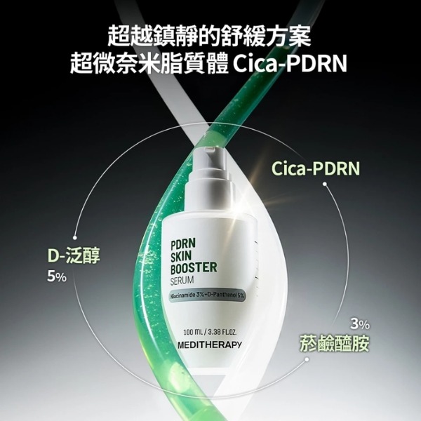 PDRN精華 100ml