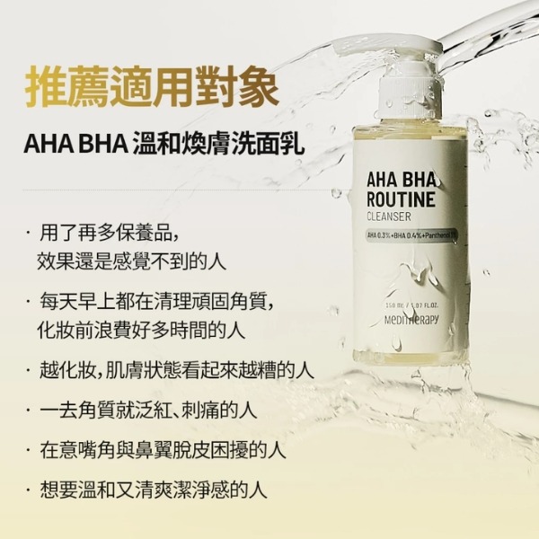 每日淨膚潔面乳 150ml