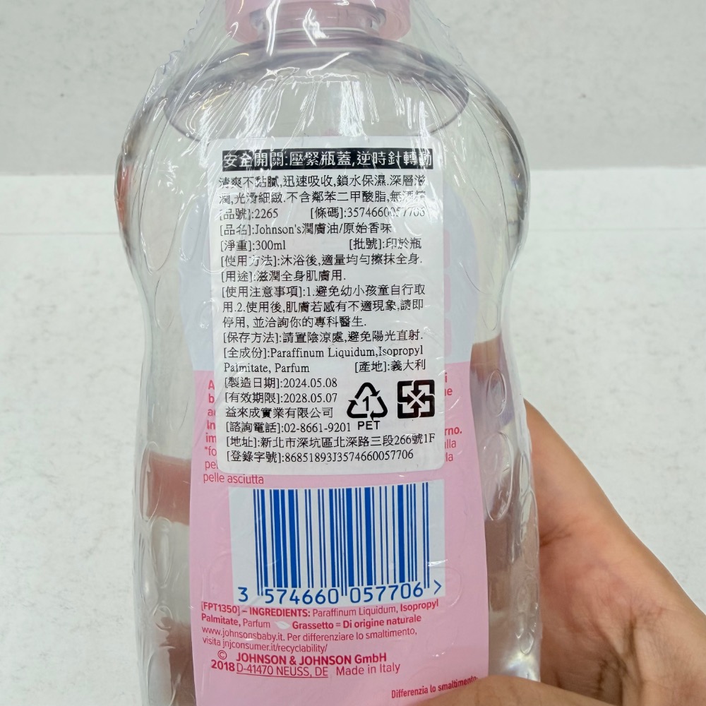 Johnson’s 嬌生潤膚油 原始香味 300ml-細節圖2