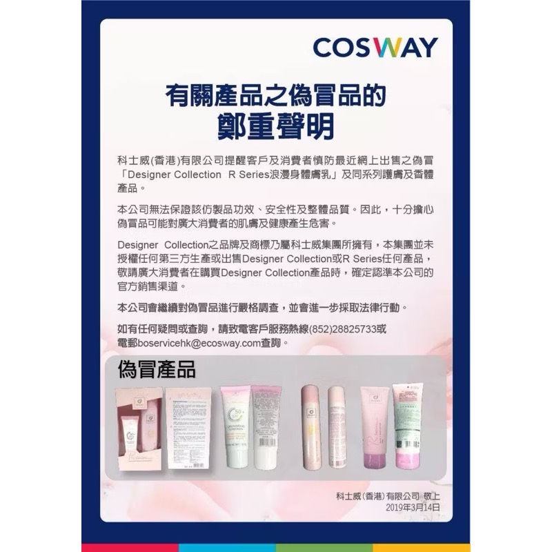 科士威 浪漫身體護膚乳 浪漫乳液200ml 公司貨-細節圖2