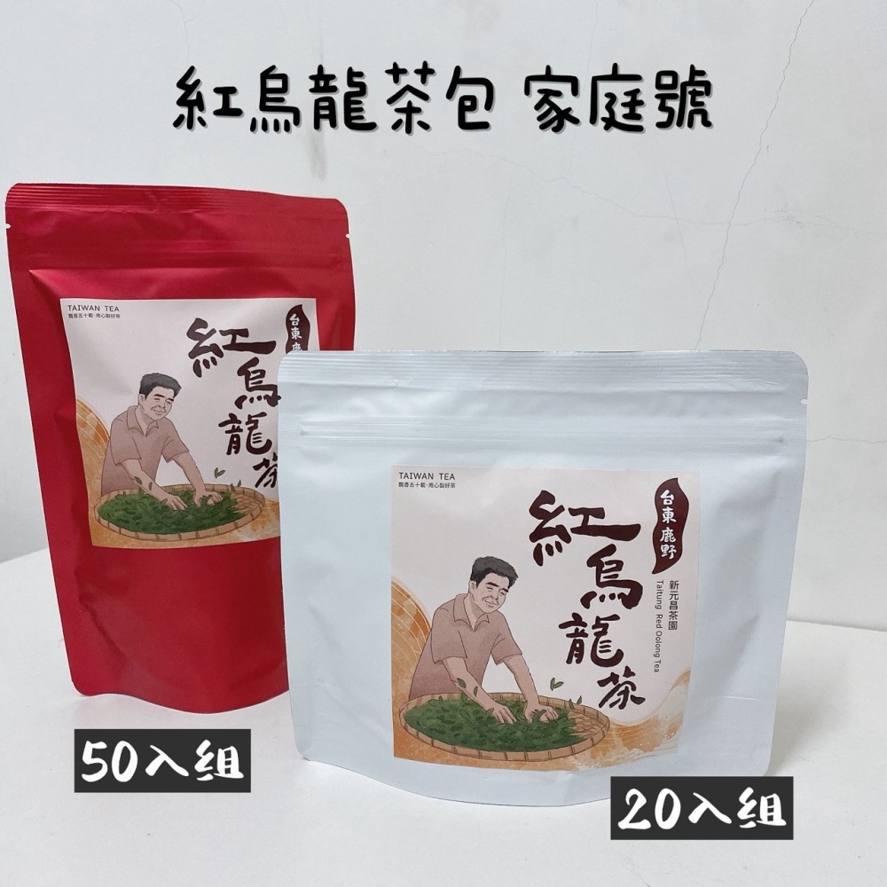 新元昌茶園｜紅烏龍家庭號茶包 (20入 / 50入) 平面茶包-細節圖3
