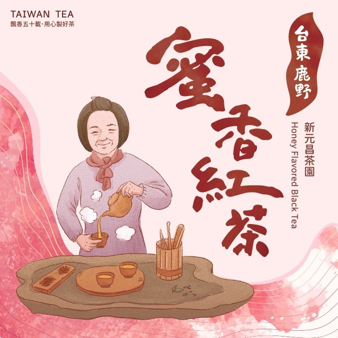 新元昌茶園｜蜜香紅茶家庭號茶包  (20入 / 50入)  平面茶包-規格圖3