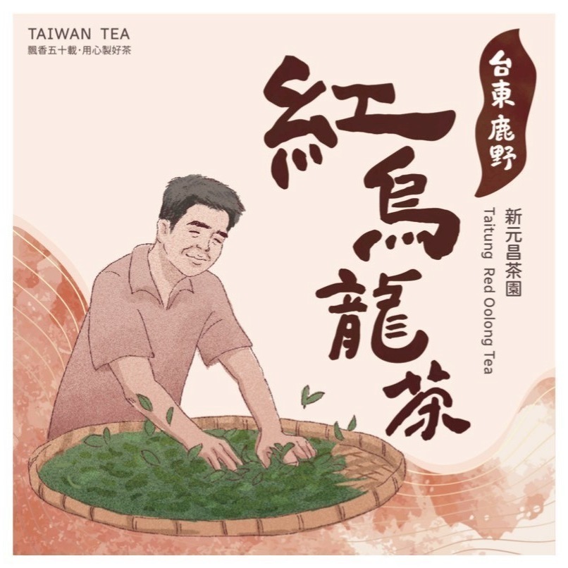 新元昌茶園｜茶包100入裝  平面茶包大量批發 蜜香紅茶/紅烏龍茶-規格圖2