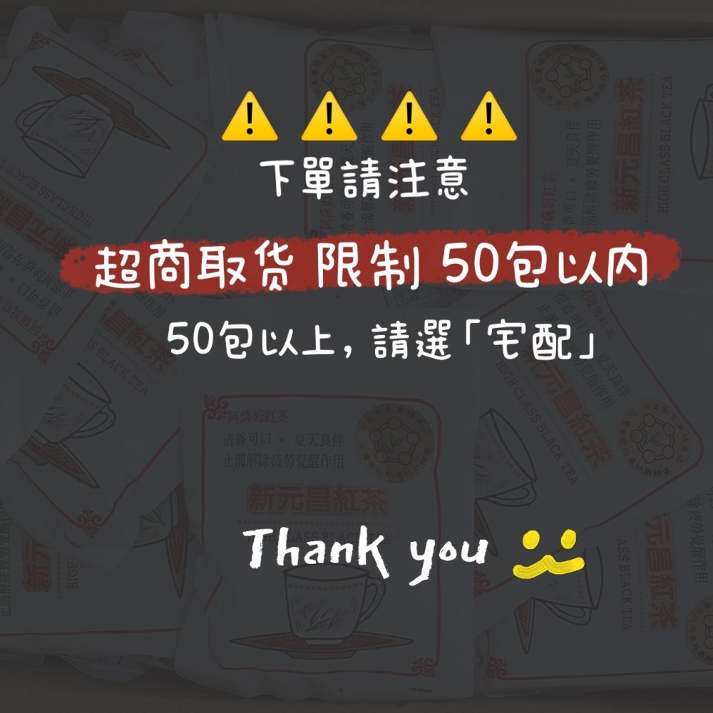 新元昌茶園｜阿薩姆紅茶包 古早味紅茶 阿薩姆紅茶 新元昌 台灣古早味紅茶-細節圖4