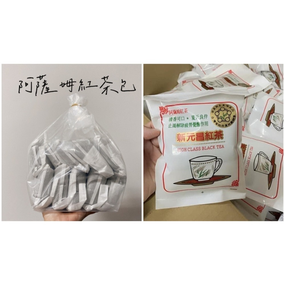 新元昌茶園 ｜阿薩姆紅茶包裸包10入裝 商用 古早味紅茶 古早味紅茶包-細節圖2