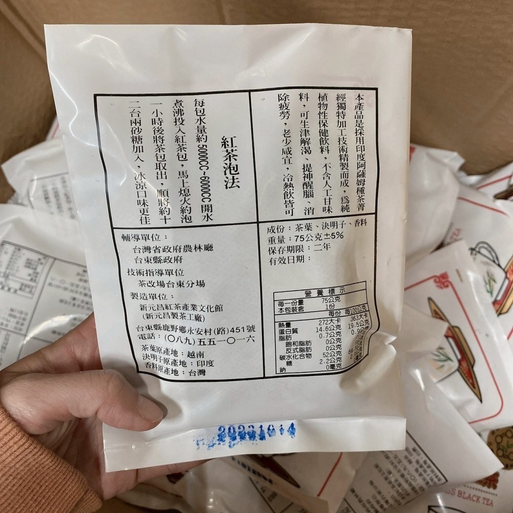 新元昌茶園｜箱購免運 阿薩姆紅茶包 100包箱購  古早味紅茶-細節圖4