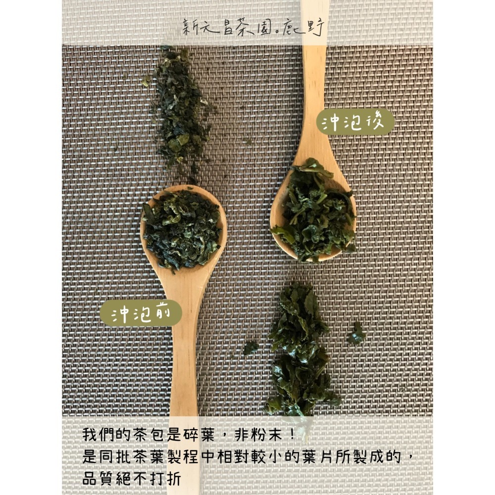 新元昌茶園｜茶包 3g 冷熱泡茶 綠茶 蜜香紅茶 紅烏龍茶-細節圖2