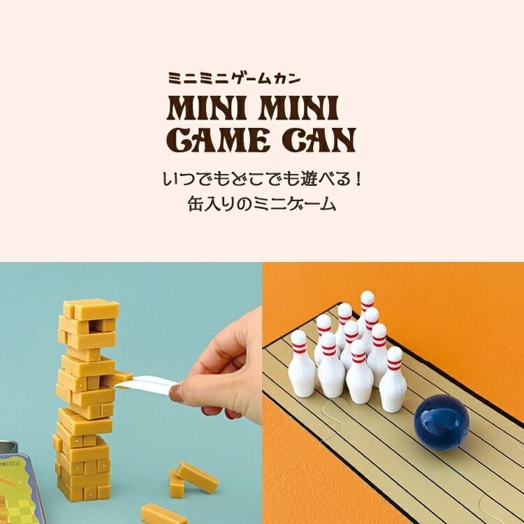 日本♡迷你遊戲罐-細節圖2
