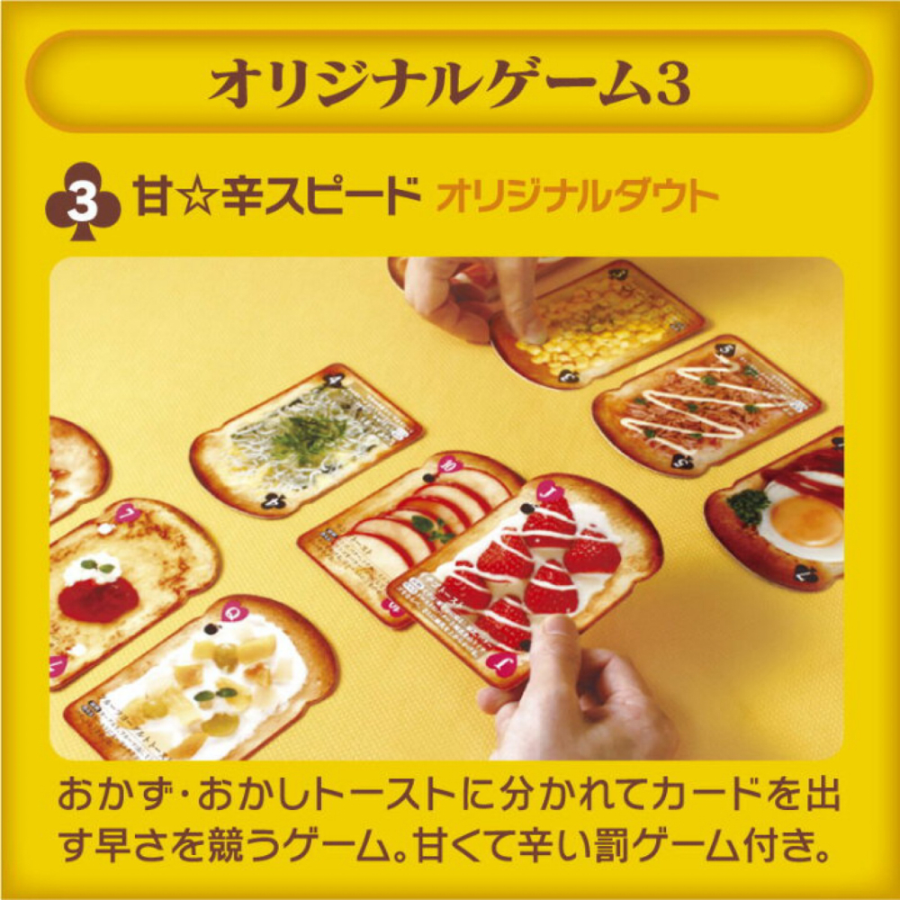 日本♡吐司撲克牌-細節圖4