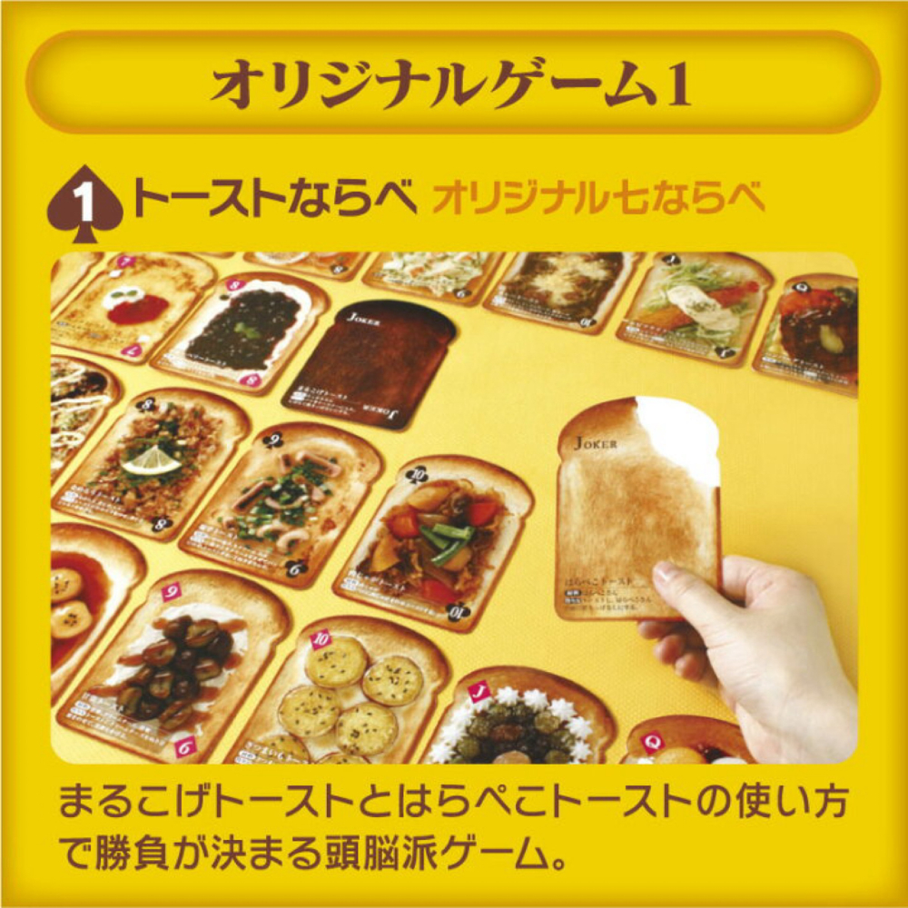 日本♡吐司撲克牌-細節圖6