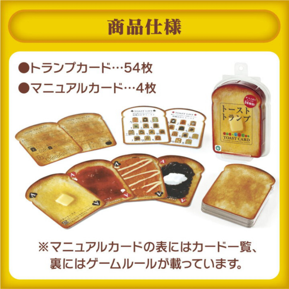 日本♡吐司撲克牌-細節圖7