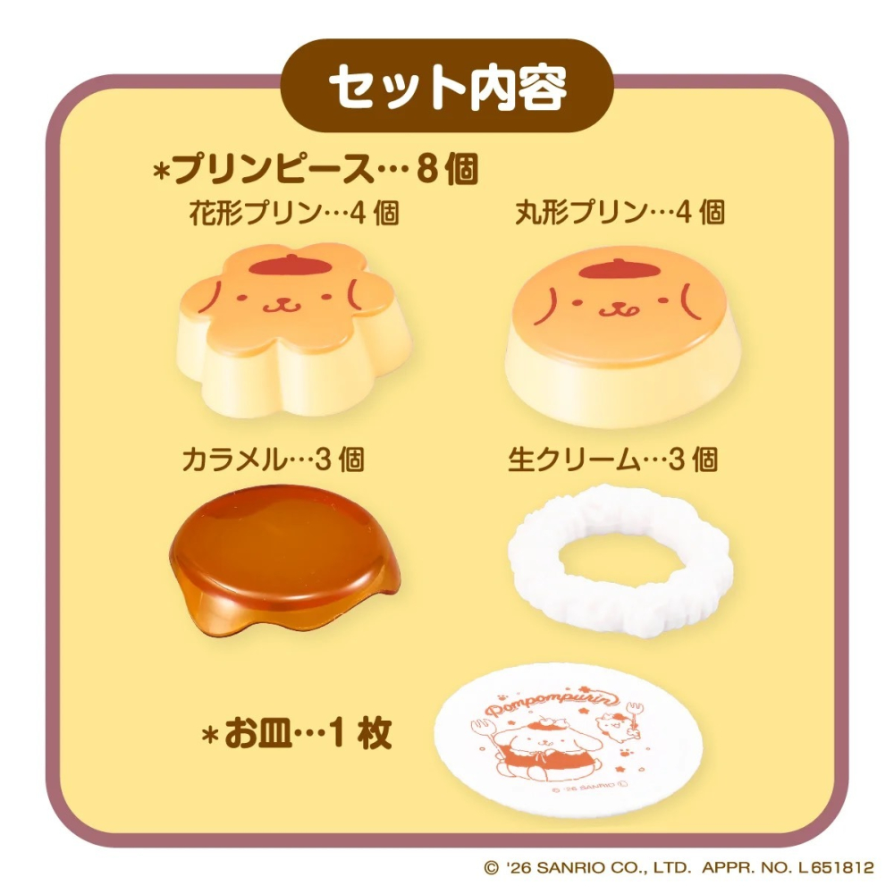 6月發售｜布丁狗疊疊樂-細節圖5