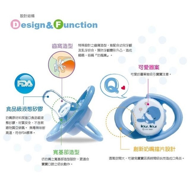 kuku 酷咕鴨　奶嘴型安撫奶嘴　仿乳型安撫奶嘴  較大型    1入    KU5504-細節圖2