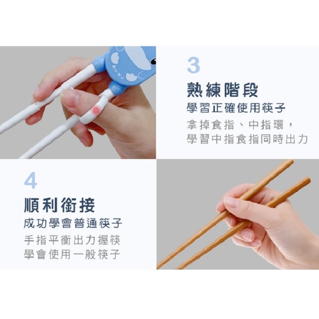 KUKU  酷咕鴨 【右手專用/寶貝的第一雙筷子】幼童學習筷  2歲以上  KU3038-細節圖7