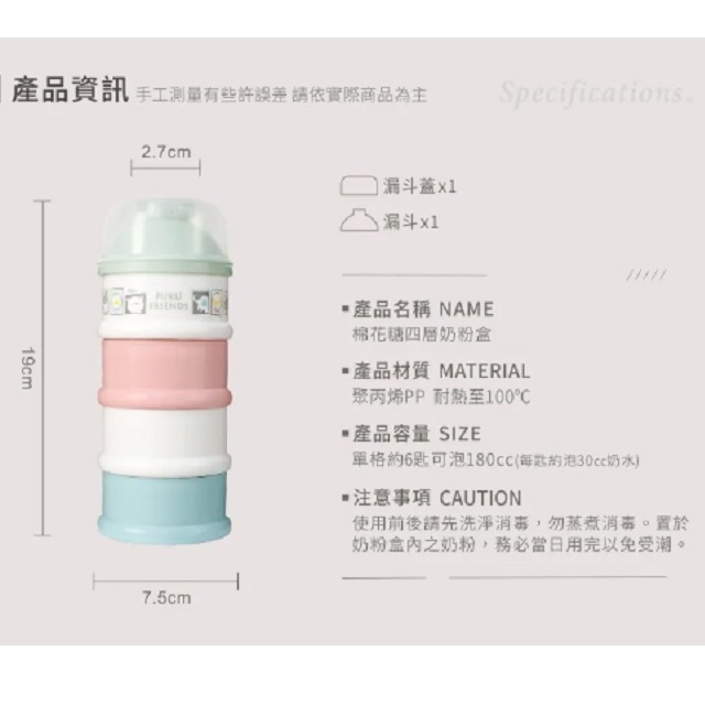 PUKU  藍色企鵝  棉花糖四層奶粉盒  奶粉分裝盒  P11000-細節圖6