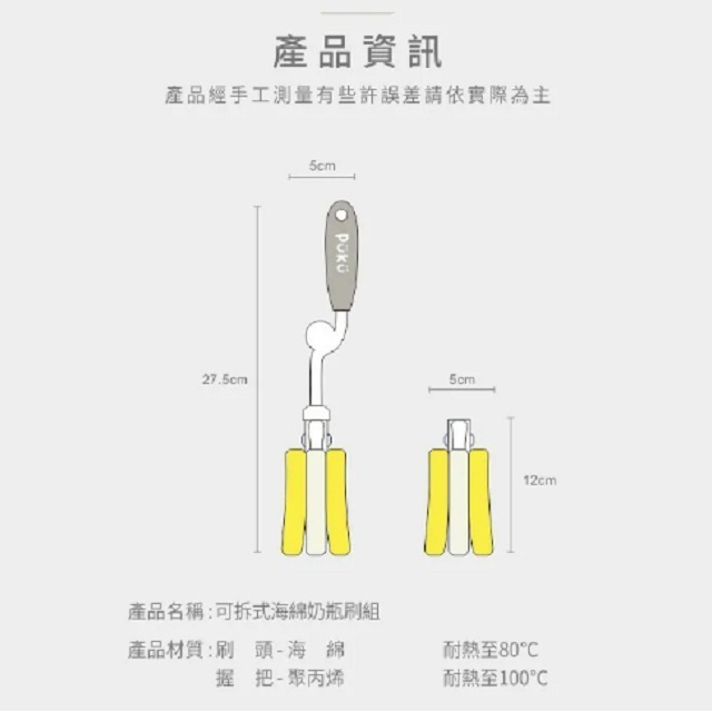 PUKU  藍色企鵝  組合奶瓶刷　海綿奶瓶刷   1組入   P10410-細節圖7