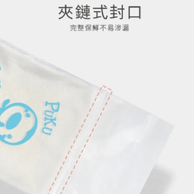 PUKU 藍色企鵝 攜帶式奶粉袋  分裝袋  20入  P11014-細節圖4
