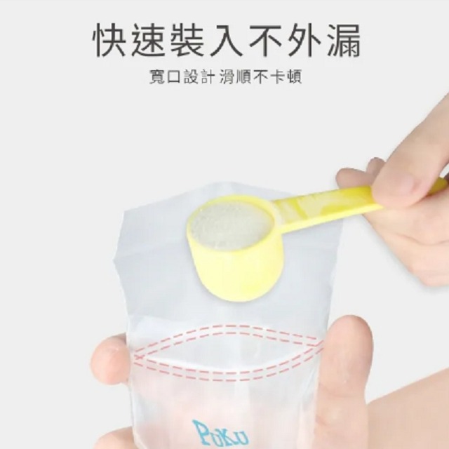 PUKU 藍色企鵝 攜帶式奶粉袋  分裝袋  20入  P11014-細節圖5