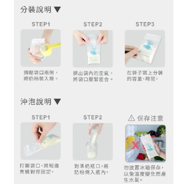 PUKU 藍色企鵝 攜帶式奶粉袋  分裝袋  20入  P11014-細節圖6