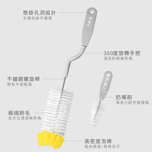 PUKU 藍色企鵝  360度旋轉奶瓶刷組  1入 P10400-細節圖2