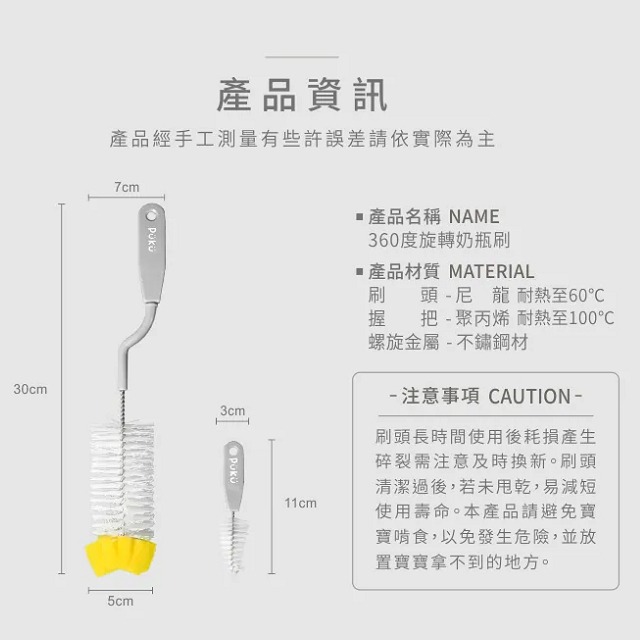 PUKU 藍色企鵝  360度旋轉奶瓶刷組  1入 P10400-細節圖6