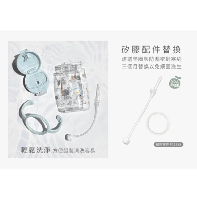 PUKU 藍色企鵝 飄飄奶蓋Tritan吸管學習水杯 / 握把吸管杯 330ml  P14747-細節圖6