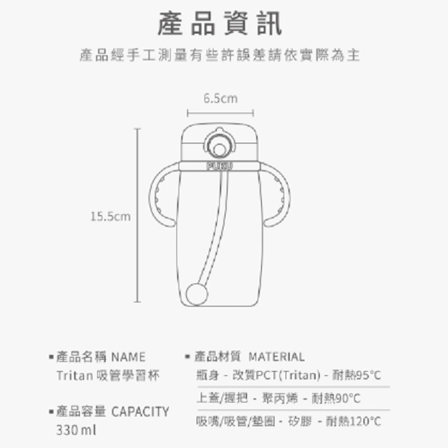 PUKU 藍色企鵝 飄飄奶蓋Tritan吸管學習水杯 / 握把吸管杯 330ml  P14747-細節圖9