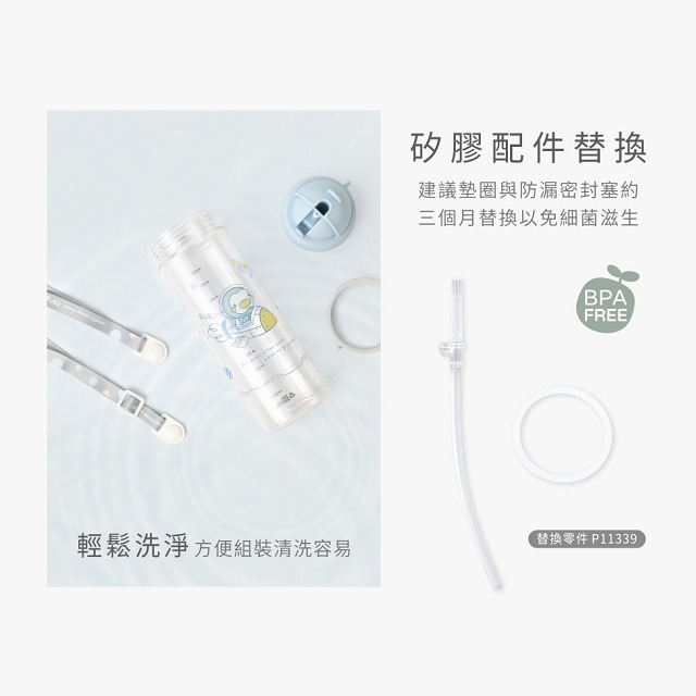 PUKU 藍色企鵝 飄飄奶蓋Tritan吸管隨身水瓶   吸管水壺  330ml / 500ml   P14624-細節圖6