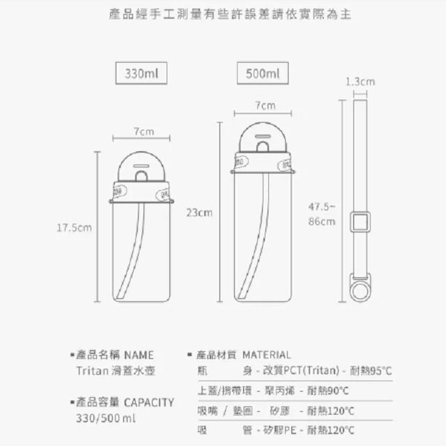 PUKU 藍色企鵝 飄飄奶蓋Tritan吸管隨身水瓶   吸管水壺  330ml / 500ml   P14624-細節圖7