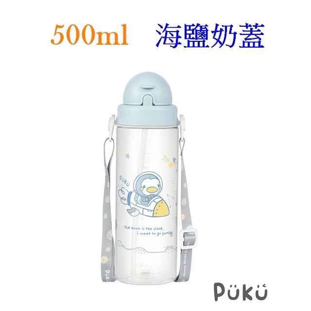 PUKU 藍色企鵝 飄飄奶蓋Tritan吸管隨身水瓶   吸管水壺  330ml / 500ml   P14624-規格圖9