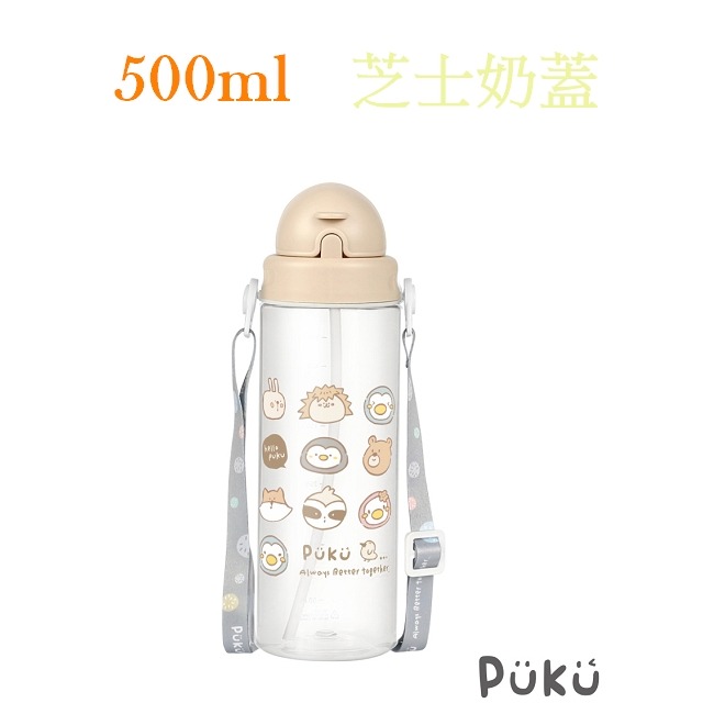 PUKU 藍色企鵝 飄飄奶蓋Tritan吸管隨身水瓶   吸管水壺  330ml / 500ml   P14624-規格圖9