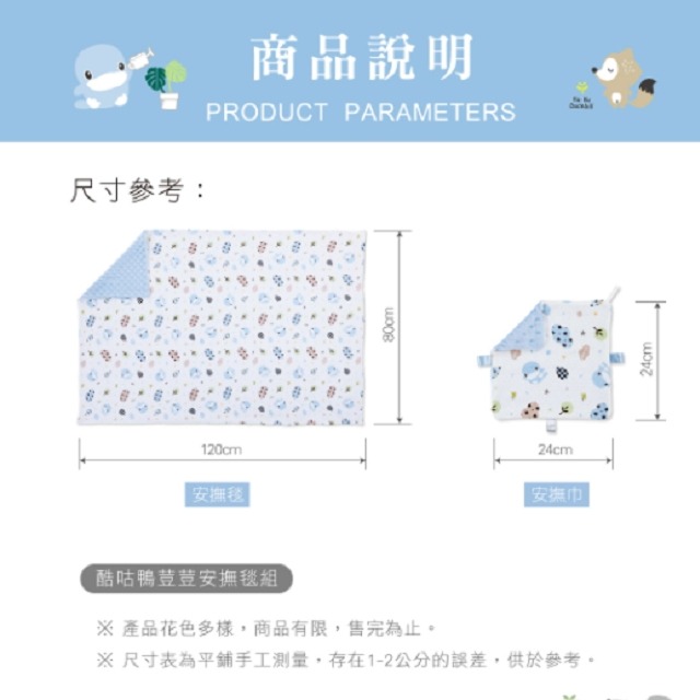 KUKU 酷咕鴨  酷咕鴨荳荳安撫毯組  (毯子+按撫巾)  KU2415-細節圖9