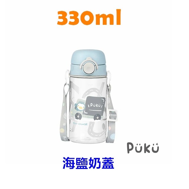 PUKU 藍色企鵝 飄飄奶蓋Tritan直飲隨身水瓶  揹帶直飲水壺  330ml / 500ml  P14626-規格圖8