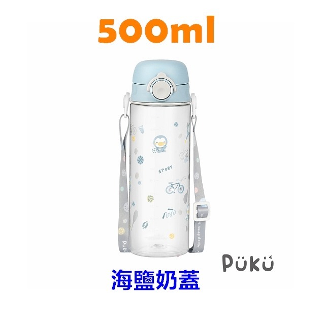 PUKU 藍色企鵝 飄飄奶蓋Tritan直飲隨身水瓶  揹帶直飲水壺  330ml / 500ml  P14626-規格圖8