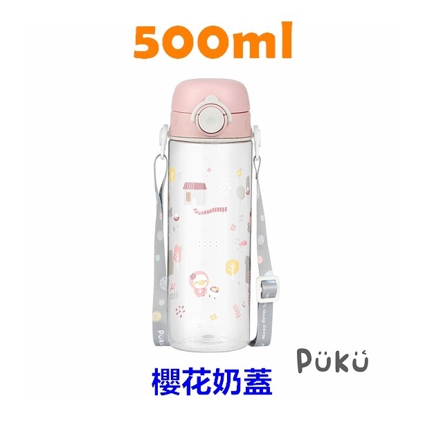 PUKU 藍色企鵝 飄飄奶蓋Tritan直飲隨身水瓶  揹帶直飲水壺  330ml / 500ml  P14626-規格圖8