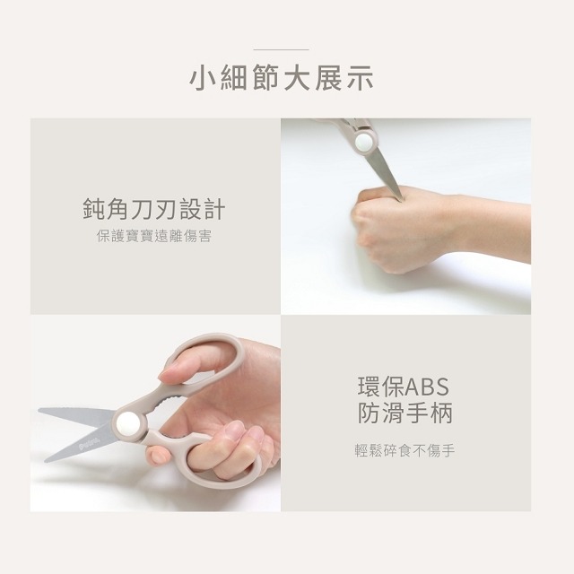 PUKU  藍色企鵝    可拆式不鏽鋼食物剪  1入   P16713-細節圖6