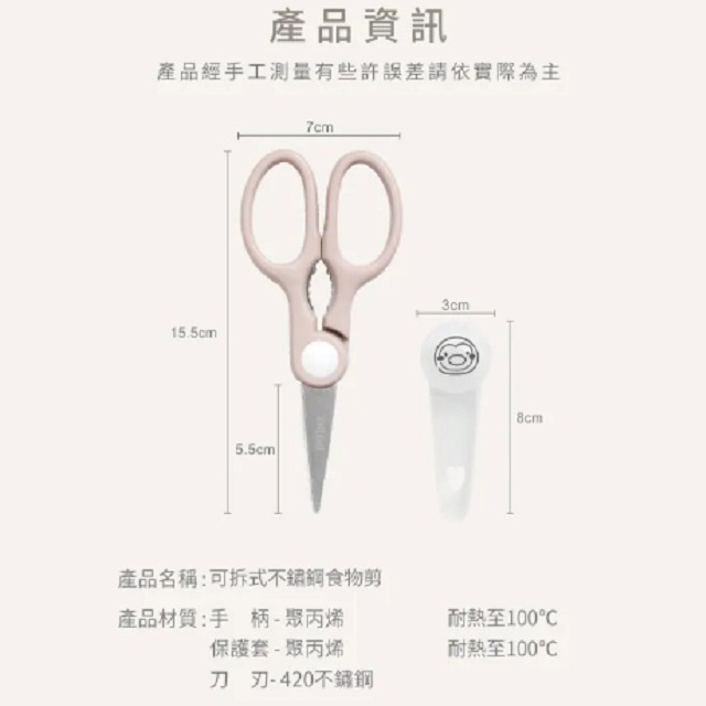 PUKU  藍色企鵝    可拆式不鏽鋼食物剪  1入   P16713-細節圖7