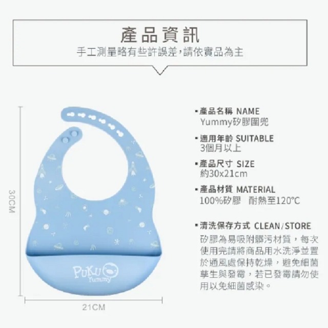 PUKU 藍色企鵝  Yummy矽膠圍兜 幼兒圍兜    1入  P14207-細節圖7