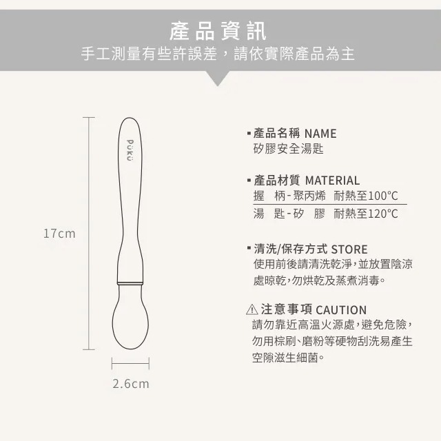 PUKU 藍色企鵝  矽膠餵食湯匙  離乳湯匙 矽腸湯匙  1入  P14316-細節圖6